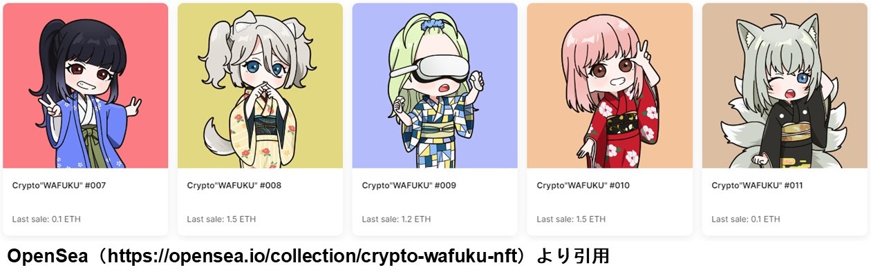 Crypto"WAFUKU"NFT（OpenSea）