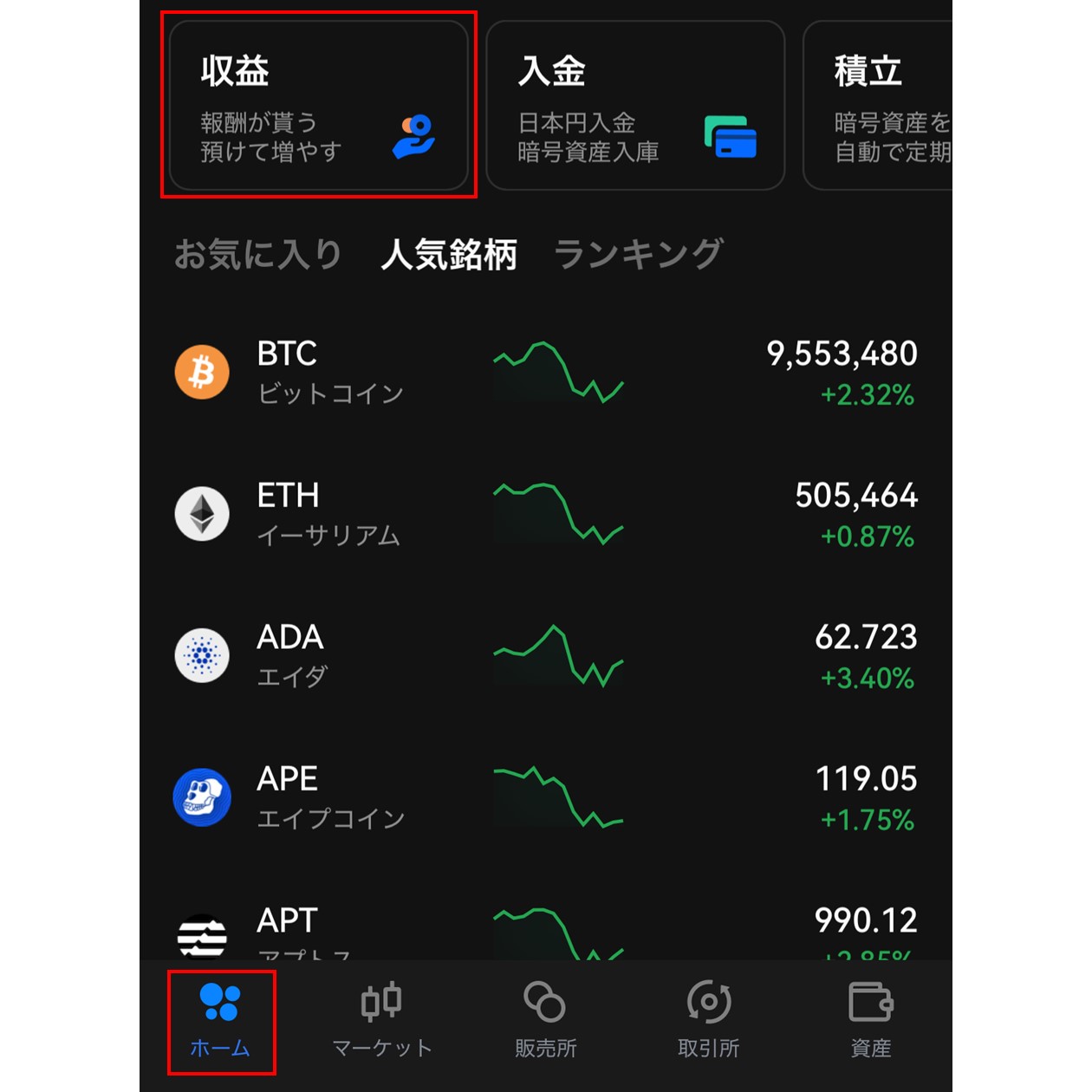 「ホーム」タブから「収益」を選択（OKCoinJapan）