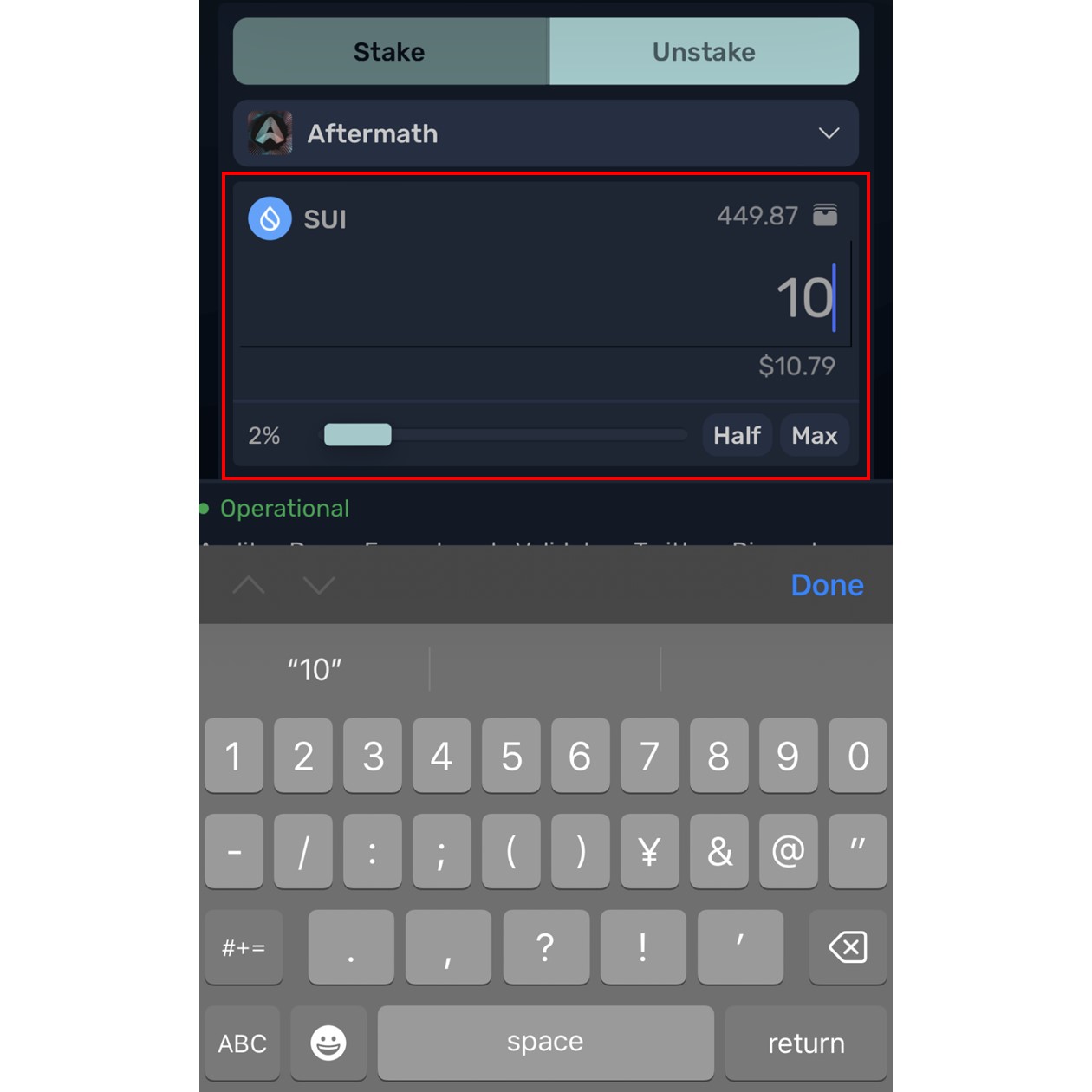 ステークするSUIの数量入力（Aftermath）