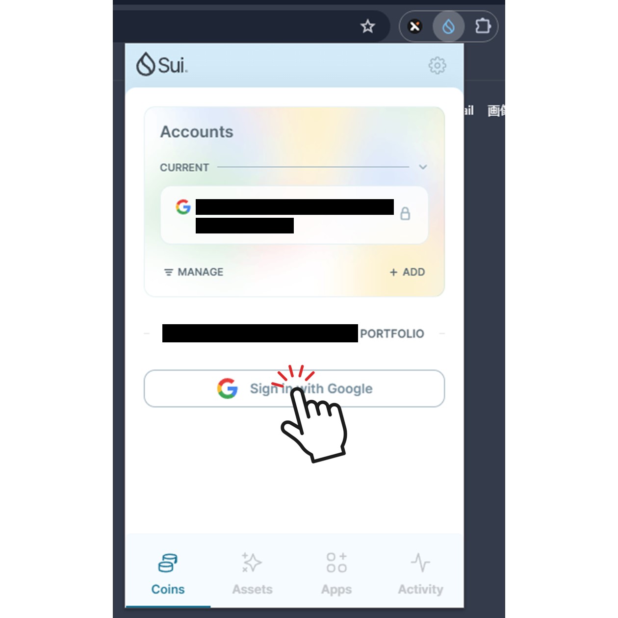 Sui Walletにログイン前