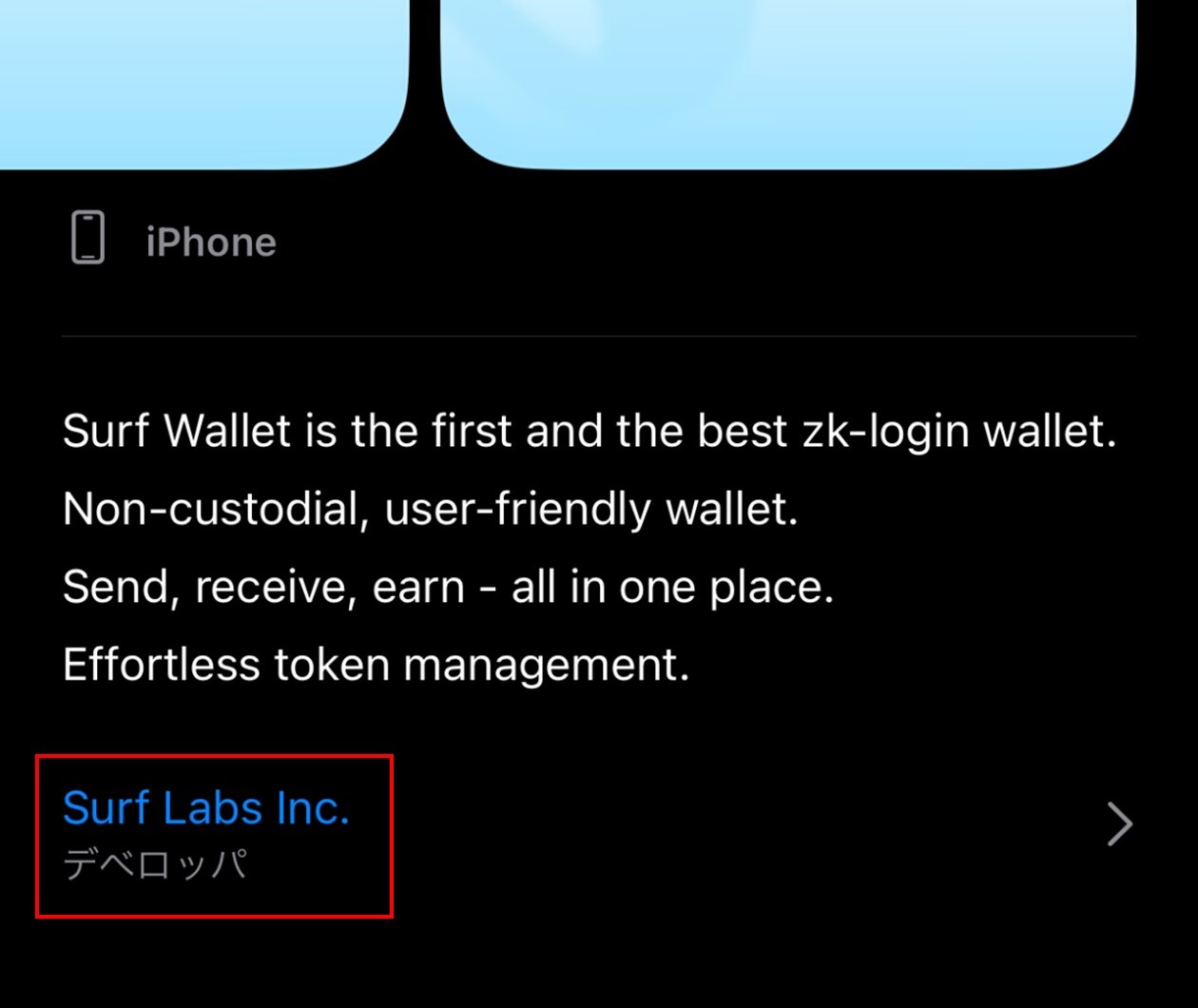 Surf Walletのデベロッパ（App Store）
